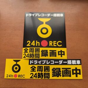 マグネット式ドライブレコーダーステッカー2枚