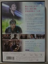 合葬 DVD/柳楽優弥 瀬戸康史 岡山天音 門脇麦 井ノ脇海 桜井美南 オダギリジョー_画像2