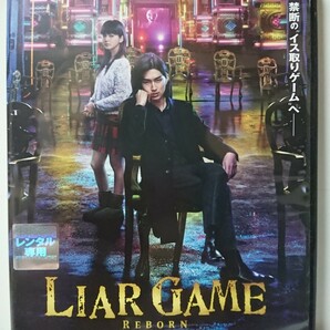 ライアーゲーム 再生 DVD/松田翔太 多部未華子 芦田愛菜 江角マキコ 高橋ジョージ 濱田マリ 要潤 春海四方 斎藤陽子 川村陽介 新井浩文 