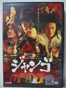 スキヤキ・ウエスタン ジャンゴ DVD/伊藤英明 小栗旬 伊勢谷友介 佐藤浩市 桃井かおり 安藤政信 木村佳乃 香川照之 石橋貴明 堺雅人