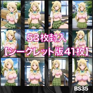 天条院沙姫　ToLOVEる　ブロマイド　53枚セット　BS35