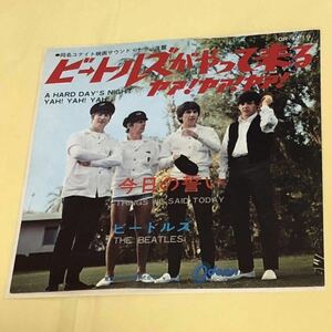 ビートルズ ●ビートルズが やって来るヤァヤァヤァ(オデオン フチ有り400円盤,黒盤)