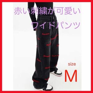 デニム ジーンズ 赤い 刺繍 可愛い ワイド パンツ M サイズ