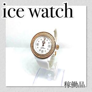 稼働　アイスウォッチ ice watch ストーン ゴールドベゼル