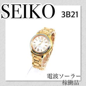 稼働　SEIKO セイコー 電波ソーラー シルバー文字盤　ブランド時計