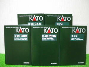 【KATO】ブックケース　CASCOウレタン付き　空ケース５冊セット　その４