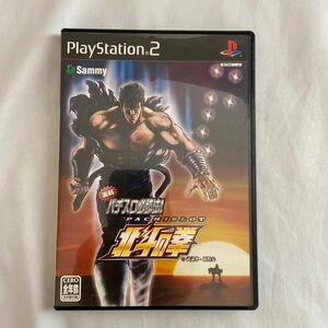 【PS2】 実戦パチスロ必勝法！ 北斗の拳 （通常版）