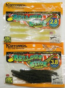  bellows stick 2.8 -inch 3.8 -inch (ji- crack GEECRACK bus fishing wa-m)