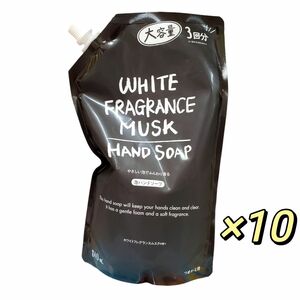 ミツエイ ホワイトフレグランスムスク ハンドソープ 詰め替え 840ml ×10個