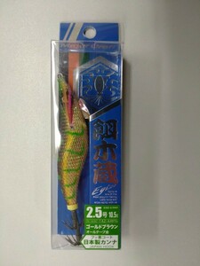 メジャークラフト 餌木蔵 2.5号 餌木蔵 2.5 エギング エギ MajorCraft 広瀬 アオリ イカ 烏賊 釣具 新品 未使用品 疑似餌 