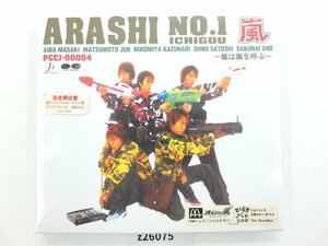 【z26075】 新品・未開封　 嵐 CD ARASHI NO.1 ICHIGOU 嵐は嵐を呼ぶ 完全限定盤　格安スタート