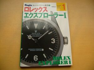 ■　ロレックス　エクスプローラーⅠ　ビンテージ　中古本