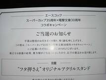 エースコックスーパーカップ/電撃文庫「フタ押さえ」オリジナルアクリルスタンド_画像3