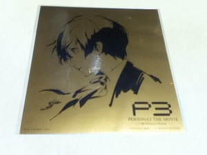 特典 ペルソナ3 PERSONA3 THE MOVIE #4 Winter of Rebirth 最終章公開記念・副島成記描き下ろしプレミアムカード