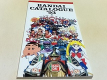 資料集 バンダイ BANDAI 1993年 カタログ CATALOGUE キャラクターグッズ紹介_画像1