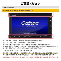 ホンダ テレビキット キャンセラー 新型 N-box Nボックス JF5 JF6 ギャザズ VXM-245ZFEi LXU-242NBi 走行中テレビが見れる ナビ操作 waT25_画像7