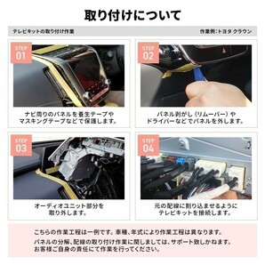 クラウン ハイブリッド含 ARS220 AZSH20 21 GWS224 トヨタ 走行中 テレビ 視聴 ナビ 操作 テレビキャンセラー waT17の画像7