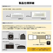 ダイハツ NMZN-Z73DS NMZN-Y73D NMZN-W73D テレビキャンセラー TVキット 走行中テレビ視聴 ナビ操作可能 ハーネス 切替 タイプ waT24b-d_画像5