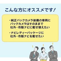 トヨタ ダイハツ NSCP-W62 純正 バックカメラ アダプター ATOTO RCA変換 接続 載せ替え リアカメラ 4ピン ディーラーオプション waKO01b_画像2