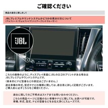 アルファード GGH30 35 AGH30 35 トヨタ JBL 走行中 テレビが見れる ナビ操作 ハーネス TV視聴 テレビキャンセラー ハーネス waT17_画像6