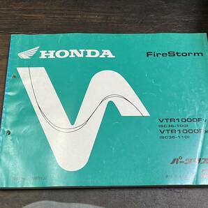  送料安 VTR1000F FireStorm SC36 2版 パーツカタログ パーツリストの画像1