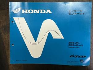 送料安 モンキー R モンキーRT AB22 5版 パーツカタログ パーツリスト