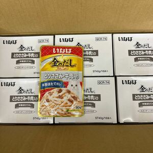 1円〜・いなば 金のだし とりささみ・牛肉入り 本格ほたてだし 1ケース F001-80