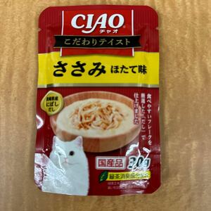 1円〜・CIAO こだわりテイスト　まぐろ・ささみバラエティ　1ケース F029-80