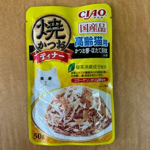 1円〜・CIAO焼かつおディナー3種　合計78袋 F031-80