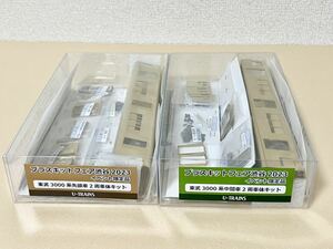 U-TRAINS 東武3000系キット４連 1/80