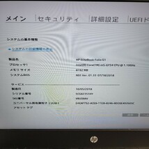 HP EliteBook Folio G1 ノートパソコン/OSなし/SSDなし/Core m5-6Y54/メモリ8GB/中古品 管理番号 2402191_画像2