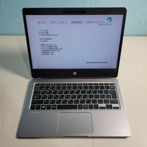 HP EliteBook Folio G1 ノートパソコン/OSなし/SSDなし/Core m5-6Y54/メモリ8GB/中古品 管理番号 2402191_画像1