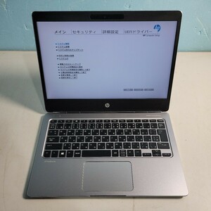 HP EliteBook Folio G1 ノートパソコン/OSなし/SSDなし/Core m5-6Y54/メモリ8GB/中古品 管理番号 2402191