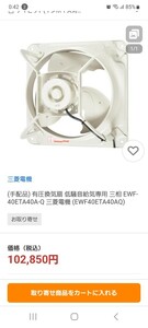 有圧換気扇 低騒音給気専用 三相 EWF-40ETA40A-Q 三菱電機 (EWF40ETA40AQ) 管理番号 2402131