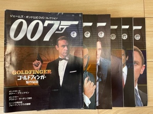 007 ジェームズボンド マガジンのみ 全22巻