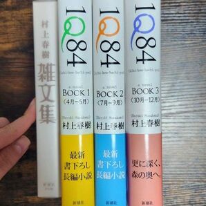 村上春樹 初版本 1Q84 全3巻セット 