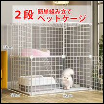 猫　キャットケージ　２段　ペットケージ　組み立て式　黒　ハウス　ジョイント_画像1