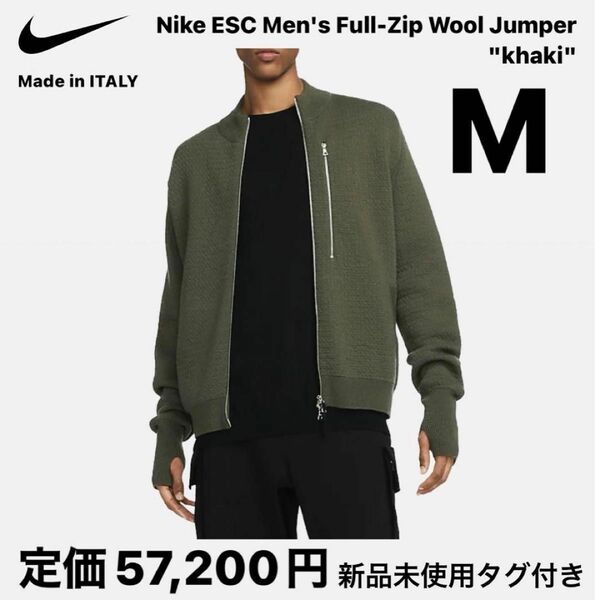 【完売品】Nike ESC Men's Full-Zip Wool Jumper