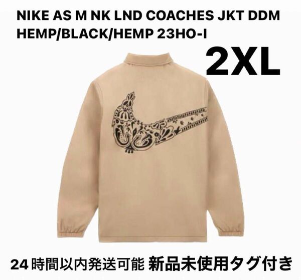 【最安値】Nike Da De Muertos Coach Jacket