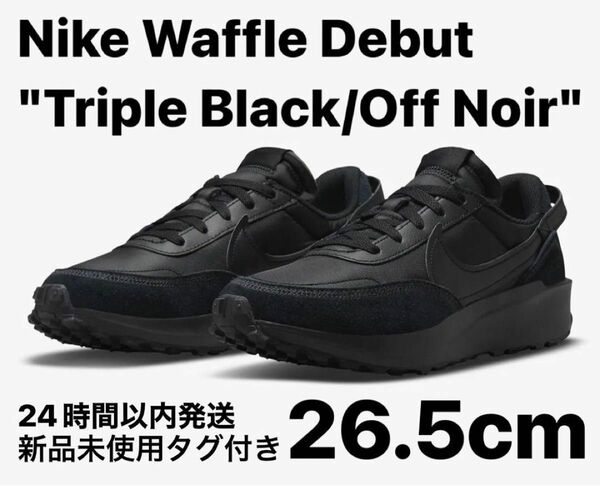Nike Waffle Debut Triple Black/Off Noir