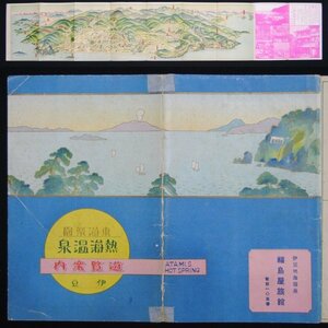 鳥瞰図 ★★ 東海楽園 熱海 温泉 遊覧 案内 伊豆 昭和2年 1927年 静岡 ★★ 戦前 明治 大正 昭和 　う