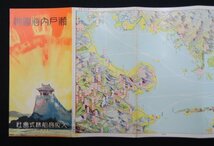 鳥瞰図 ★★ 瀬戸内海図絵 大阪商船 昭和5年 1930年 緑丸 屋島丸 ★★ 戦前 明治 大正 昭和 　う_画像2