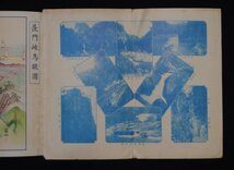 鳥瞰図 ★★ 長門峡 鳥瞰図 昭和３年 1928年 山口 萩 ★★ 戦前 明治 大正 昭和 　い_画像5