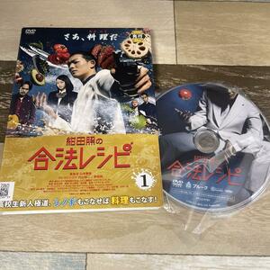 161　紺田照の合法レシピ 全3巻セット［レンタル落ち］DVD　山本舞香　カトウシンスケ　内山信二　青柳翔　木村了　ほんこん　坪倉由幸　