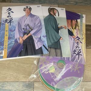 i301　冬の蝉　1 江戸恋歌2 蝦夷戦記3 東京悲話 （DVD）全3巻セット [レンタル落ち] 　1 江戸恋歌 2 蝦夷戦記 3 東京悲話