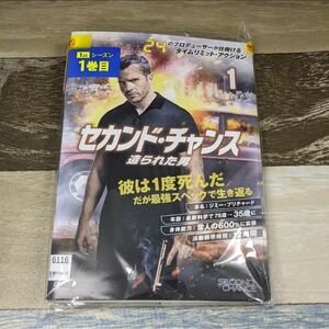 b312 セカンド・チャンス 造られた男（全6巻セット）レンタル落ちDVD ロブ・カジンスキー 、 ディルシャッド・ヴァザリ