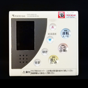FKR-A04A-SV 10-049-39-06763 RC-8101M 東京ガス 給湯リモコン QPBK041■返品可能■動作確認済■ためし購入可■すぐ使える★240221 326