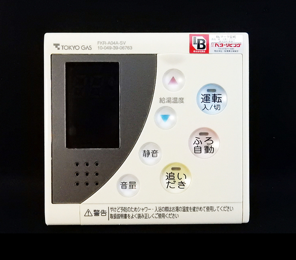 FKR-A04A-SV 10-049-39-06763 RC-8101M 東京ガス 給湯リモコン QPBK041■返品可能■動作確認済■ためし購入可■すぐ使える★240221 326