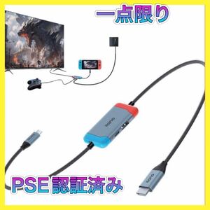 switchドッグ3in1 TVモード ノートパソコンPSE認証済 4K対応