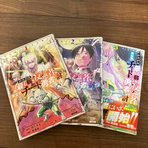 かみがみ～最も弱き反逆者、異世界チー　１ （ＺＥＮＯＮ　ＣＯＭＩＣＳ） 松林　佑　画